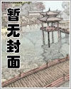 未曾斩落的月